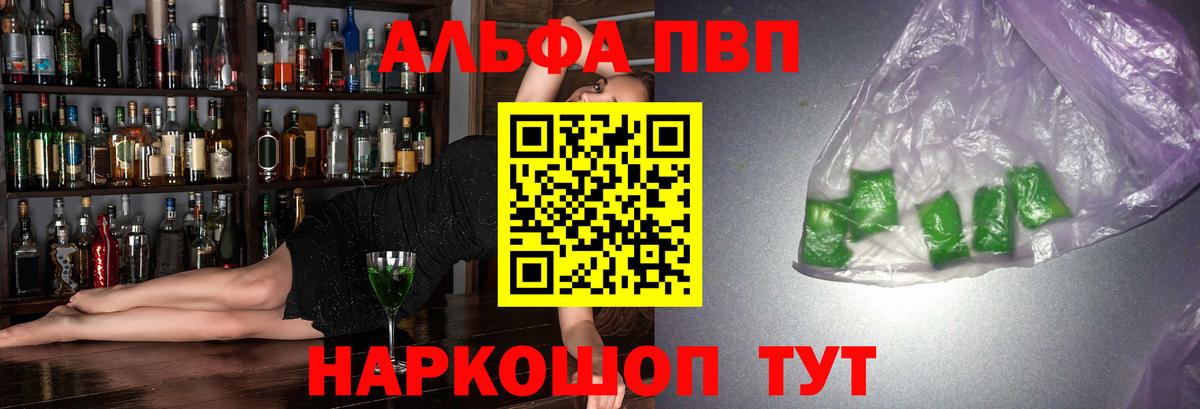 A-PVP мука Клин