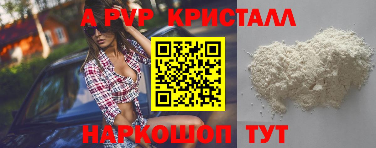 Клин  А ПВП Crystall  Вход с VPN  Альфа ПВП  Alfa_PVP VHQ  Alpha-PVP Соль 