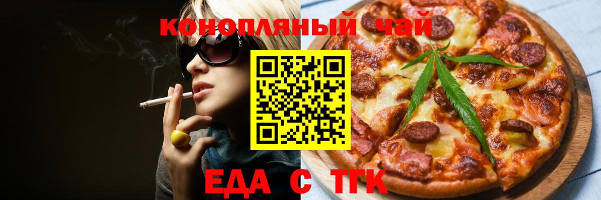 Клин  Canna-Cookies марихуана  Вход с VPN 