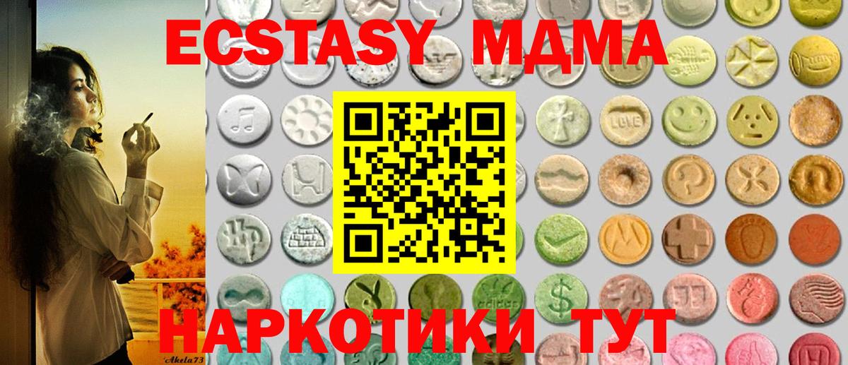 Ecstasy Cube Клин