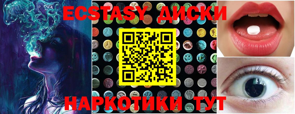 Экстази таблы  Вход с VPN  Клин  Ecstasy Cube 