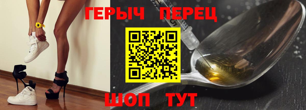 ГЕРОИН гречка  Вход с VPN  Клин 