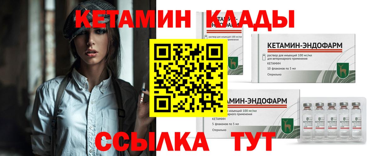 Клин  КЕТАМИН VHQ  Кетамин VHQ  Вход с VPN 