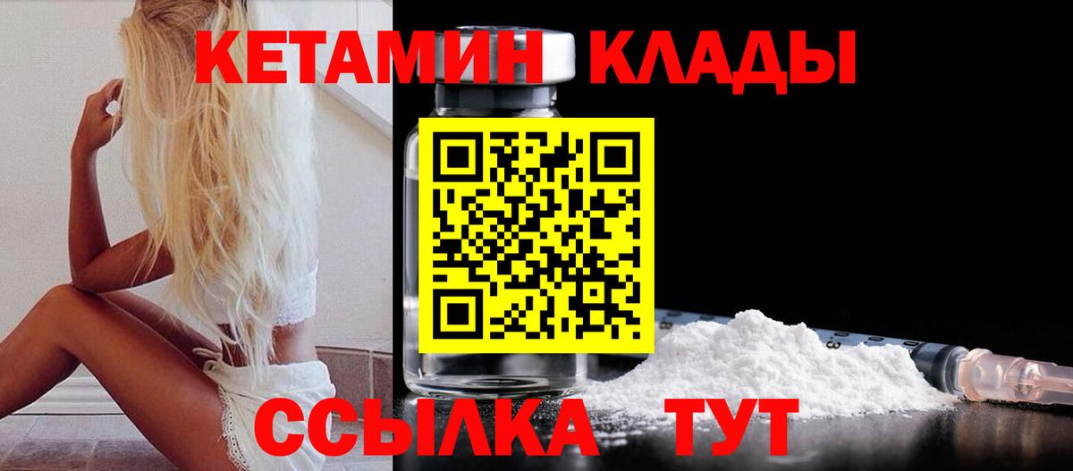 Кетамин ketamine Клин