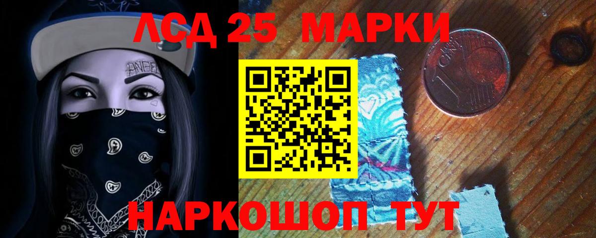 Лсд 25 экстази кислота Клин
