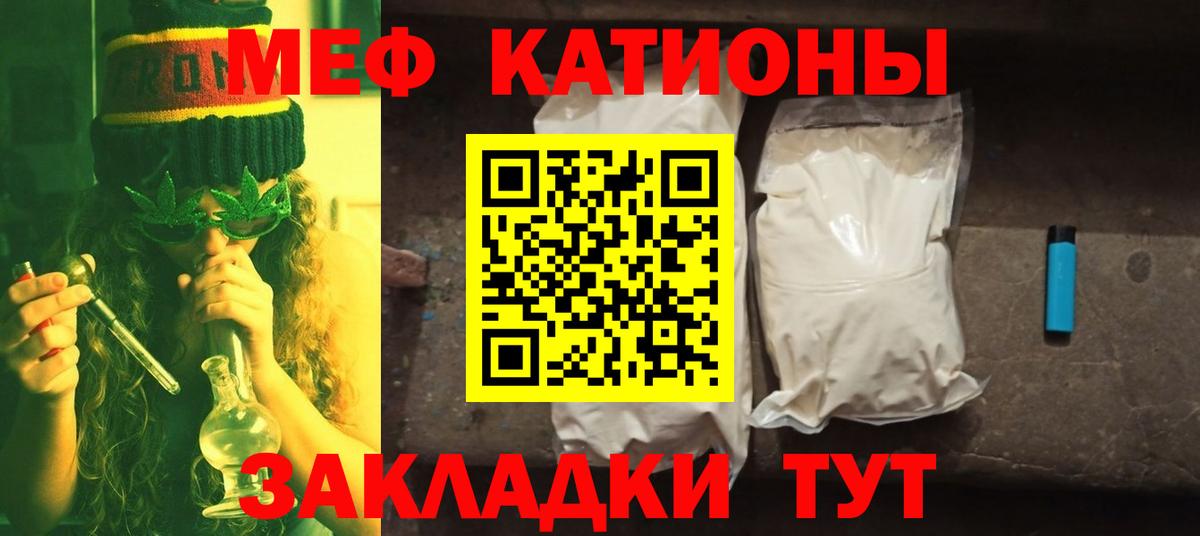 МЯУ-МЯУ 4 MMC  наркошоп  Клин  Меф мяу мяу  Вход с VPN  Меф 
