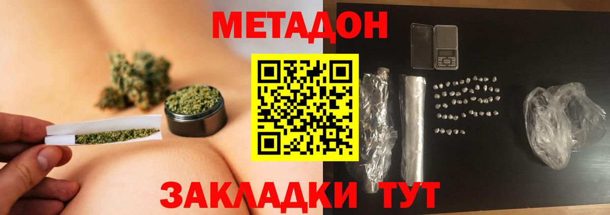 МЕТАДОН VHQ  Вход с VPN  Клин  Метадон белоснежный 